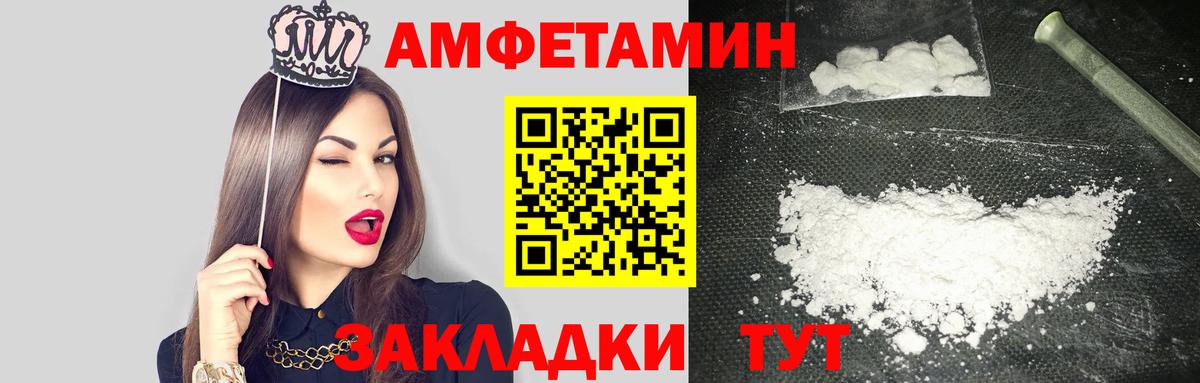 мега зеркало  АМФ  Вход с VPN  Амфетамин  Amphetamine 97%  Тайшет 
