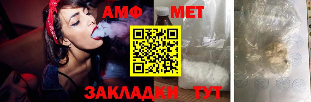 АМФЕТАМИН Розовый Тайшет