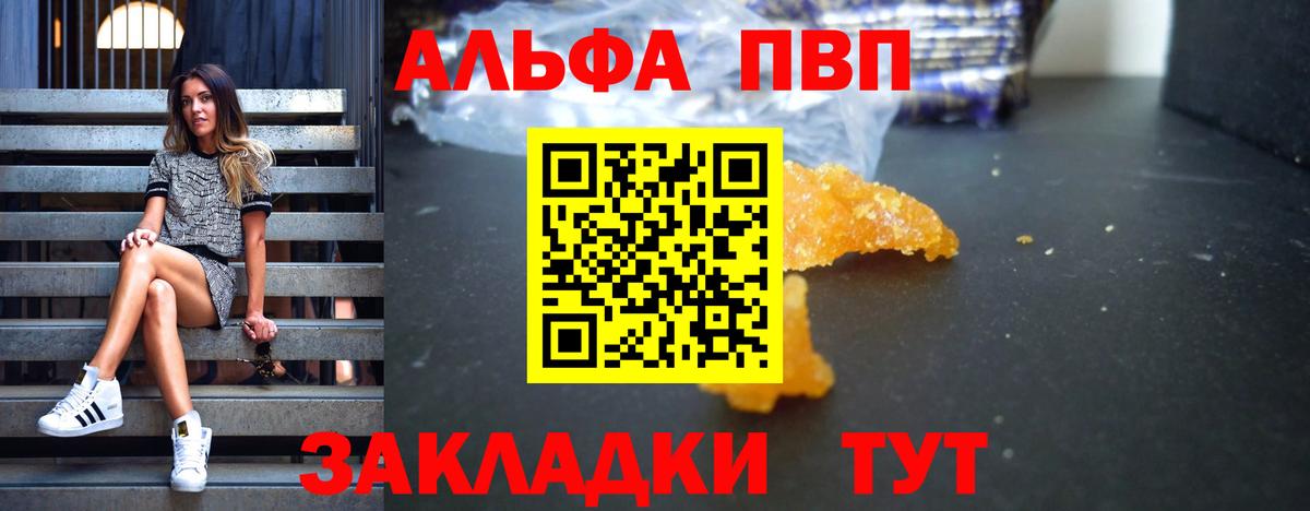 Alpha-PVP Crystall  A-PVP VHQ  Вход с VPN  Тайшет 