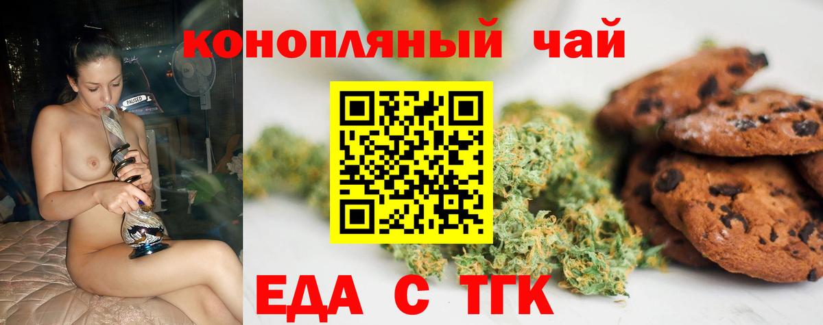 Cannafood конопля Тайшет