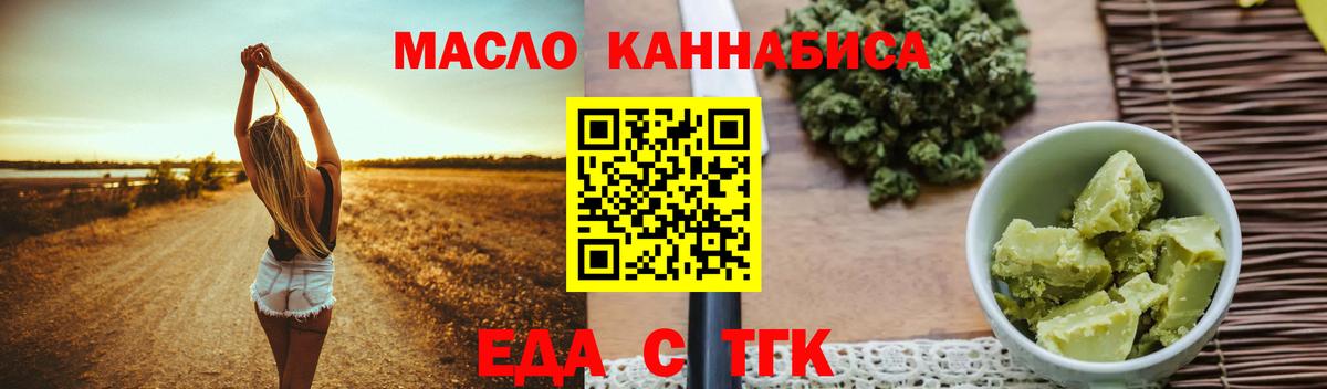 Печенье с ТГК конопля  Вход с VPN  Тайшет 