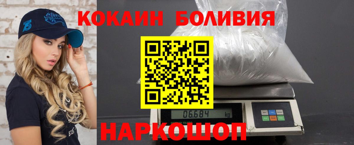КОКАИН Эквадор  Вход с VPN  магазин  наркотиков  Тайшет  Cocaine 