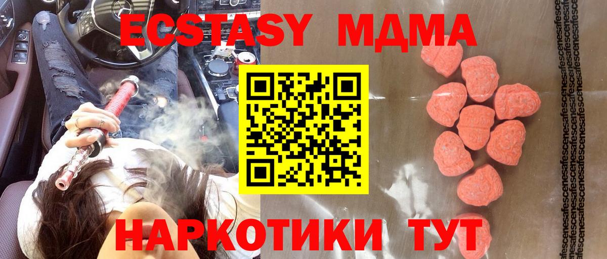 Тайшет  Экстази VHQ  Экстази  Вход с VPN  ЭКСТАЗИ mix 