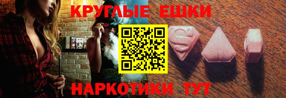 Ecstasy ешки Тайшет