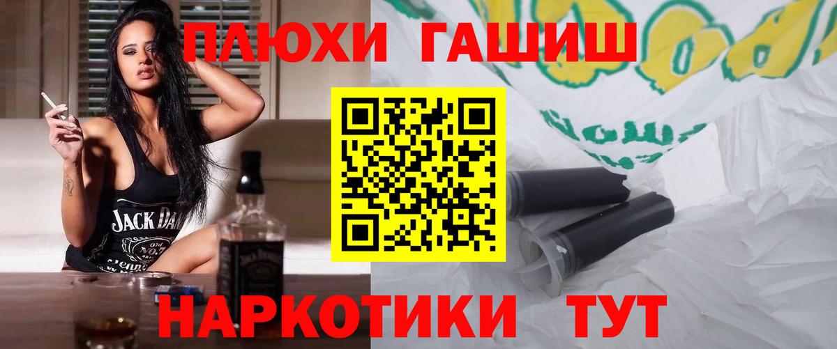 ГАШИШ 40% ТГК Тайшет