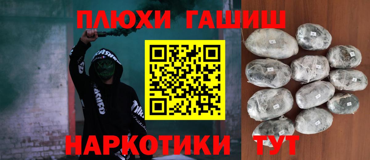 Тайшет  ГАШИШ Изолятор  Вход с VPN  закладки  ГАШИШ Cannabis 