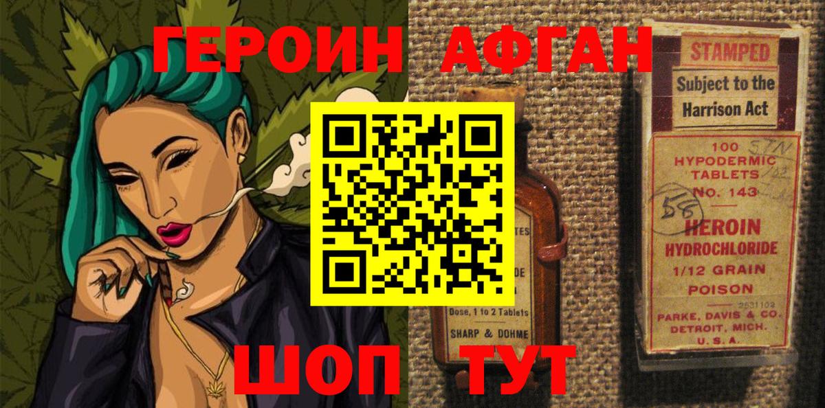 Героин гречка Тайшет