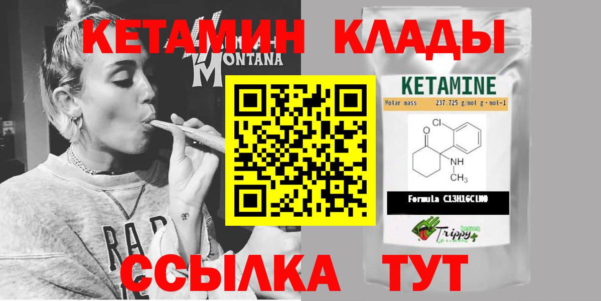 КЕТАМИН ketamine  площадка официальный сайт  Тайшет  Вход с VPN  КЕТАМИН ketamine 