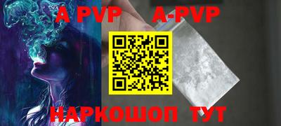 apvp Можга