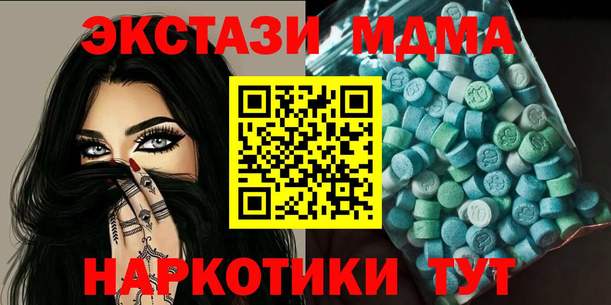 МДМА Molly Тайшет