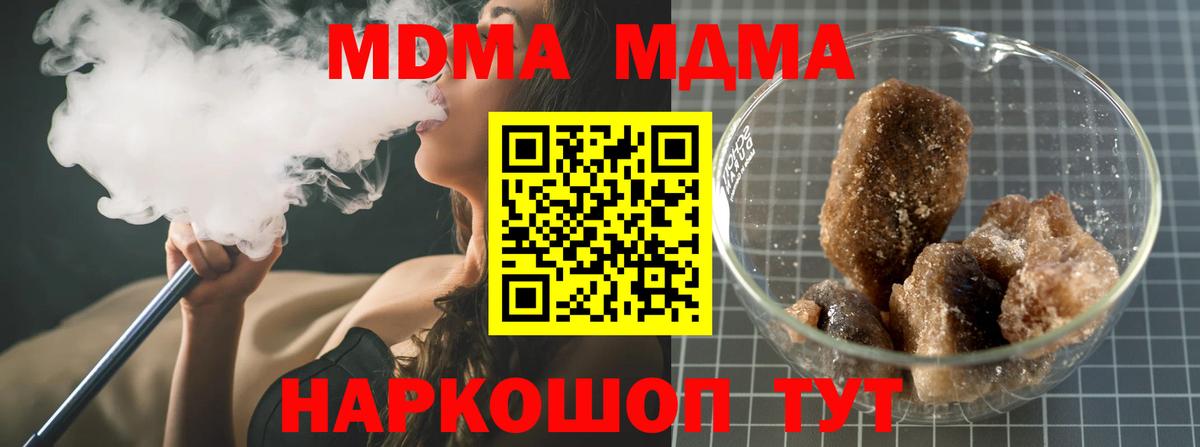 Тайшет  МДМА молли  МДМА crystal  Вход с VPN 