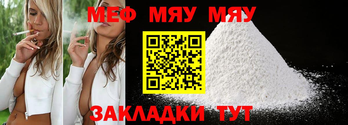 МЕФ Тайшет