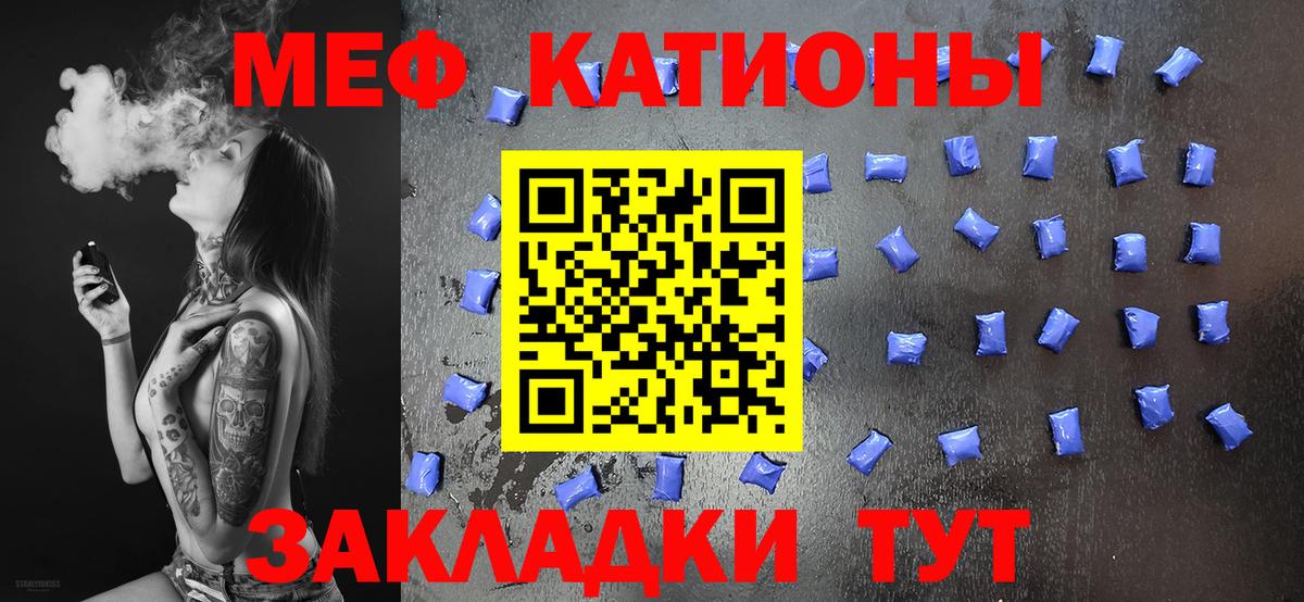 МЕФ мяу мяу  Вход с VPN  МЕФ  Мефедрон  МЯУ-МЯУ кристаллы  Тайшет 