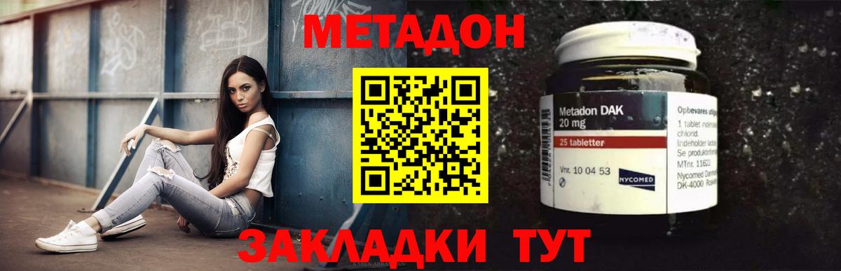 МЕТАДОН белоснежный  Вход с VPN  Тайшет  Метадон VHQ 