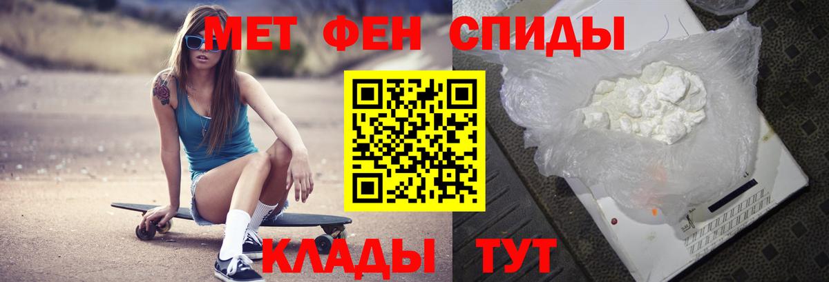 МЕТАМФЕТАМИН Methamphetamine  Вход с VPN  Тайшет  МЕТАМФЕТАМИН Methamphetamine 