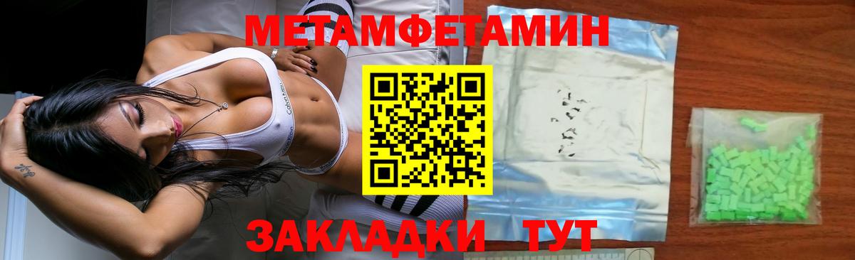 Метамфетамин пудра Тайшет
