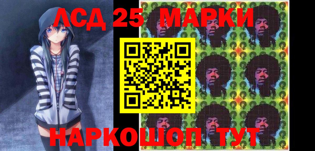 Марки NBOMe 1,5мг Тайшет