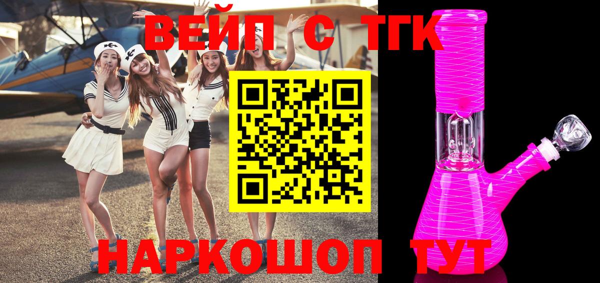 Дистиллят ТГК Wax  Дистиллят ТГК жижа  Тайшет  как найти наркотики  Вход с VPN 