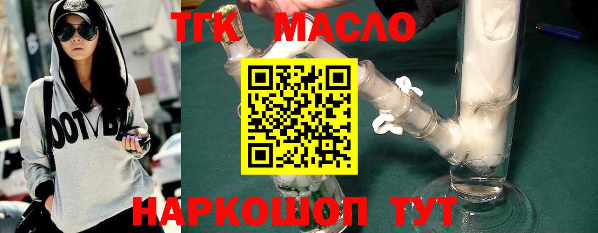 Дистиллят ТГК гашишное масло Тайшет
